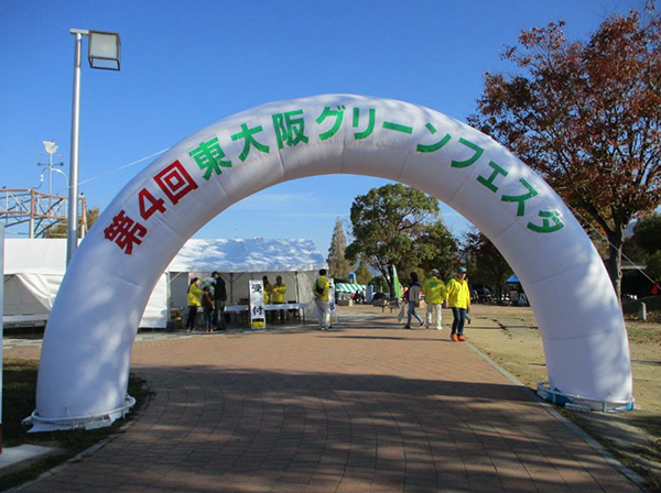 第4回東大阪グリーンフェスタ ～おもてなしで彩る花園～ レポート