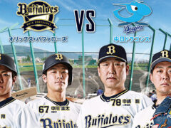 オリックス・バファローズ 2019年度ウエスタン・リーグ公式戦