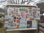 東石切公園でのSAKURAZAKAマルシェの掲示板にチラシを貼り付けた画像