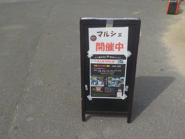 9月28日（日）に寺嶋公園で開催されたまんてんマルシェ